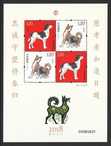 P.R. OF CHINA 2018-1 ZODIAC YEAR OF DOG GIFT SOUVENIR SHEET OF 4 STAMPS IN MINT - Picture 1 of 3