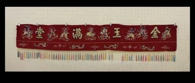 Large Antique Chinese Handmade Tapestry 117" Red Velvet Embroidered Wall Hanging - Image 1 of 4