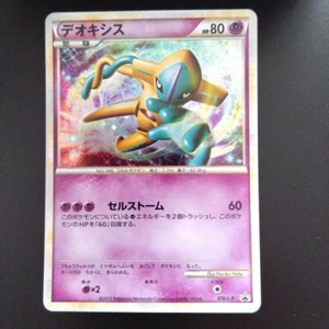 Deoxys Pokemon Shiny 076/L-P Shiny Promo Legendary Present Campaign 2010 JAPÓN - Imagen 1 de 2