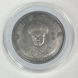People Republic Of China Souvenir Medallion Coin Emperor Xuantong 1909-1911 Qing - Picture 1 of 8