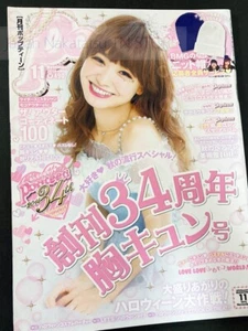 『Popteen 11/2014』 Mizuki Nishikawa Japanese Teen Girls Fashion Magazine JAPAN - Imagen 1 de 1