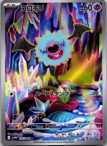 Woobat 116/086 AR SV11W White Flare Japanese Pokemon Card TCG - Picture 1 of 2