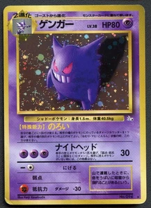 Pokémon TCG Gengar LV. 38 No. 094 Fossil Japanese Vintage Card - Picture 1 of 3