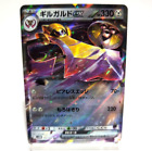 Aegislash ex RR 045/066 SV4M Future Flash Pokemon Card Japan