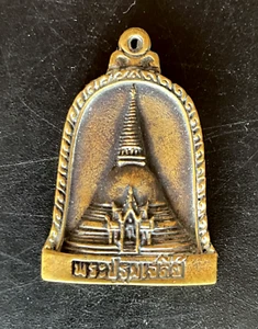 Rare amulette Thaï BOUDDHA TEMPLE SACRÉ en alliage talisman Thaïlande t40 - Imagen 1 de 5