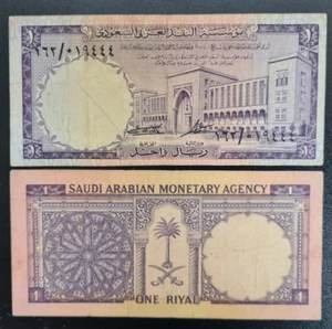 1968 Saudi Arabia 1 Rial Banknote Circulated - Picture 1 of 1
