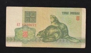 Belarus, 3 Ruble, 1992, P-3, Banknote, Beavers - Picture 1 of 2