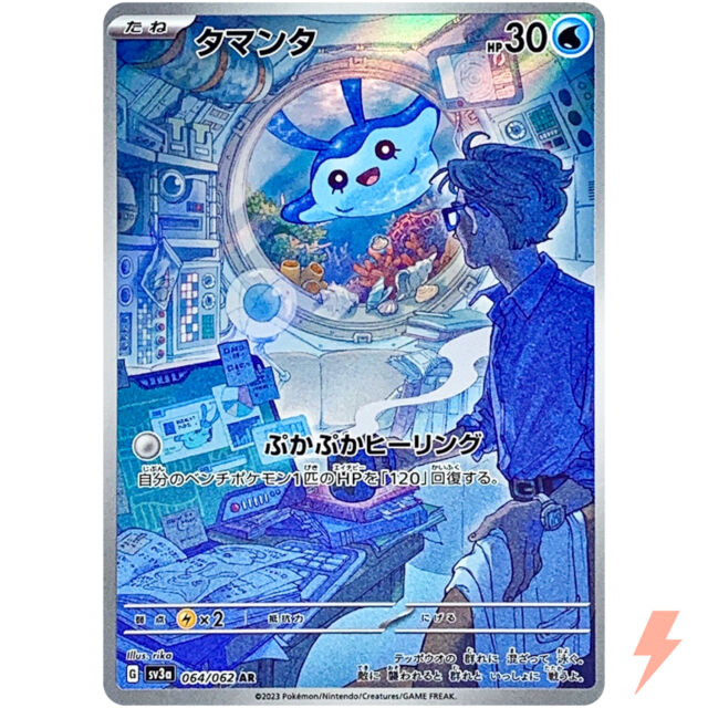 全息口袋妖怪TCG 集换卡牌游戏日本个人| eBay