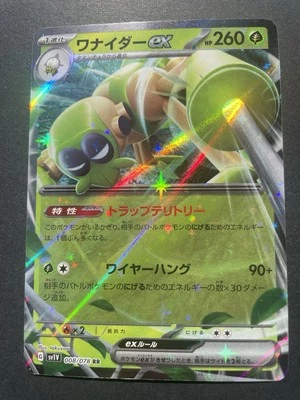 Pokemon Spidops ex 008/078 RR Double Rare SV1V Violet NM JAPANESE CARD - Image 1 of 2
