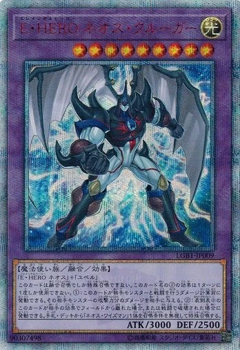 Elemental HERO Neos Kluger LGB1-JP009 20th Secret Rare Yugioh Japanese NM - Image 1 of 1