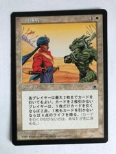 MTG JAPANESE PORTAL TEMPORARY TRUCE MINT MAGIC THE GATHERING SORCERY WHITE RARE