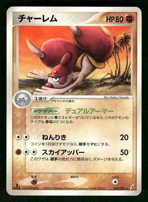 2006 Heavy Played Pokemon Medicham 047/075 Miracle Crystal ex Japanese - Image 1 of 2
