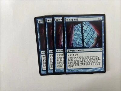 MTG 4X KOREAN DARK ASCENSION CALL TO THE KINDRED NM MAGIC THE GATHERING RARE - Image 1 of 4