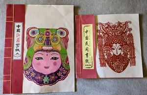 16 Chinese Folk Art Paper Cutting Paper-Cuts, 2 Styles, New in Books - Picture 1 of 6