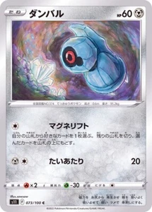 Tarjeta japonesa Beldum 073/100 S11 Lost Abyss Pokémon jcc - Imagen 1 de 1