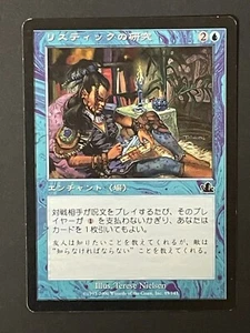 Rhystic Study Prophecy Blue Enchantment Japanese Magic: The Gathering MTG - Picture 1 of 2
