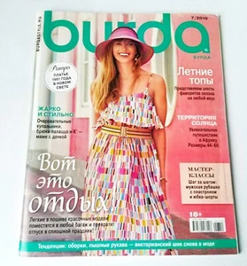 Burda 7 / 2019 magazine Russian language  - Imagen 1 de 6