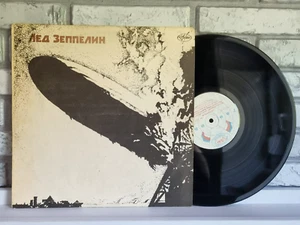 Лед Зеппелин (Led Zeppelin)– 1968 Лед Зеппелин (LP, Album Made in USSR1991) EX+ - Picture 1 of 2