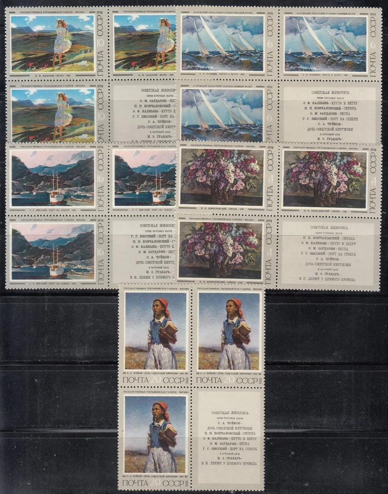 Rusia 1974 Mi.#4266-70 Pinturas Soviéticas Set 5 sellos en bloques de 3 con etiquetas Foto 1 de 1