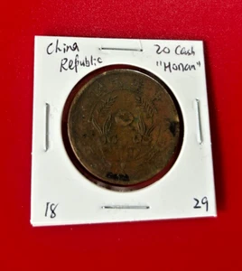 MONEDA DE 20 EFECTIVO REPÚBLICA CHINA "HONAN" - Imagen 1 de 2