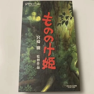 Princess Mononoke VHS videotape 1r Foto 1 de 4
