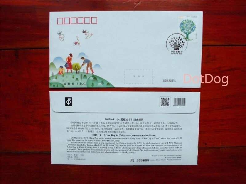 PR China 2019-4 Stamp China Tree Planting FDC 1Pcs 中国植树节 - Image 1 of 1