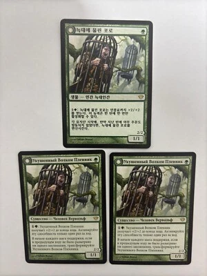 MTG 3X DARK ASCENSION WOLFBITTEN CAPTIVE NM RUSSIAN + KOREAN RARE GREEN  CARDS - Image 1 of 4