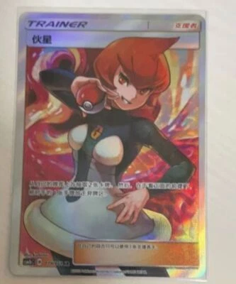 Pokemon S-Chinese Card Sun&Moon CSM1bC-179 SR Mars Full Art Support Card Holo - Image 1 of 2