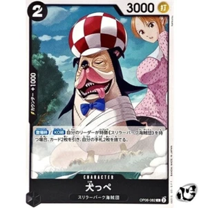 Inuppe OP06-082 ( Common ) Wings of Captain ONE PIECE Card Game Japanese TCG NM - Picture 1 of 4