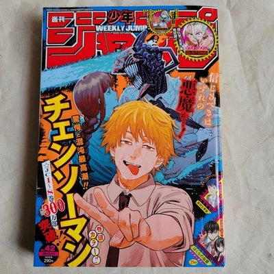 Weekly Shonen Jump 2020 No.42 Chainsaw Man front cover page Japanese - Image 1 of 4