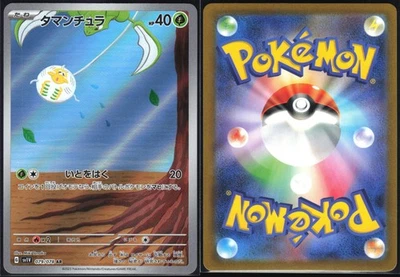 TAROUNTULA 079/078 SV1V VIOLET EX POKEMON JAPANESE ART RARE NM - Image 1 of 4