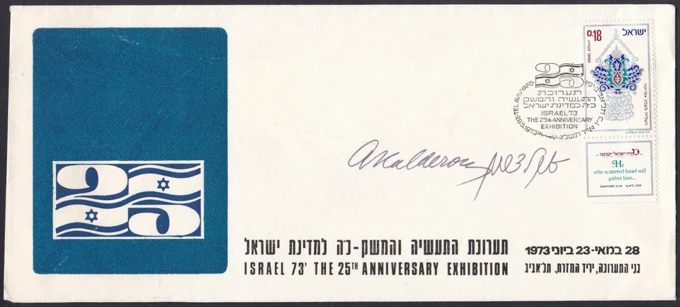 Israel Sc508 Immigration of North African Jews, Pendant, Designer Signed FDC 2 - Image 1 of 1