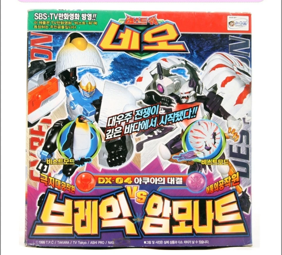 Takara Transformers Beast Wars Neo Break vs Dead end DX 04 Penguin Ammonite New - Image 1 of 3