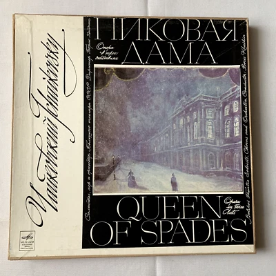 LP  TCHAIKOVSKY   QUEEN OF SPADES  П.И. Чайковский  ПИКОВАЯ ДАМА 4 пластинки - Image 1 of 4