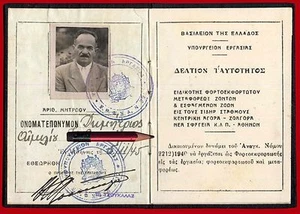 #18576 ATHEN Griechenland 5.11.1945. Dokument für Transportarbeiter. - Bild 1 von 2
