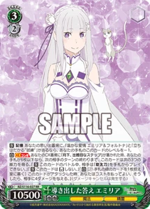 The Answer Emilia RZ/S116-027 RR Re:Zero Vol 3 blanco negro - Imagen 1 de 1