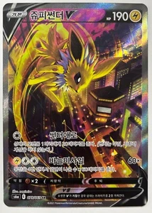 Jolteon V SR SA 079/069 Full Alt Art Eevee Heroes - Pokemon Card Korean 1 - Picture 1 of 10
