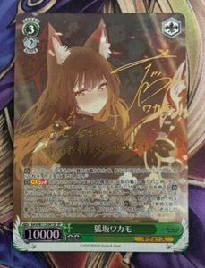 Signed Weiss Schwarz Blue Archive Kosaka Wakamo Card BAV/W112-041SP SP Bushiroad - Picture 1 of 2