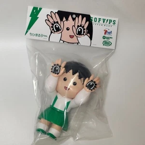 Chibi Maruko-chan 3rd  Sofubi GRAPE BRAIN ELECTRIC TOYS Soft Vinyl figure 20cm - Picture 1 of 3