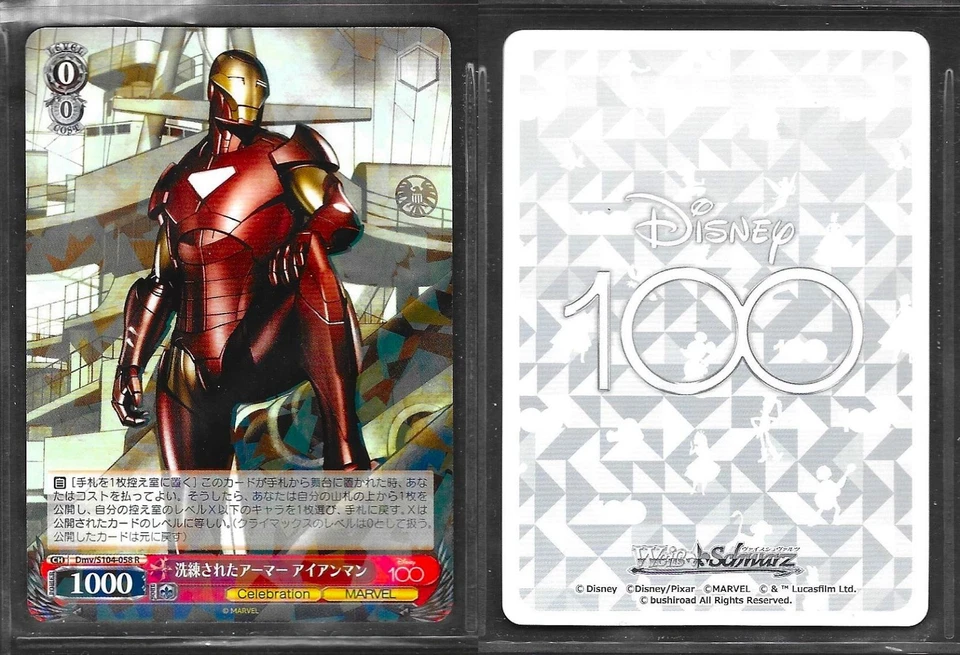 Weiss Schwarz Disney 100 #DMV/S104-058 R Iron Man Marvel Holo Japan Card - Image 1 of 1