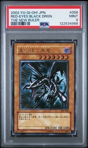 Yu-Gi-Oh Red Eyes Black Dragon ultimate rare PSA 9 301-056 Japanese - Picture 1 of 3
