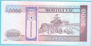 Mongolia 1994 5000 AA prefix - Picture 1 of 2