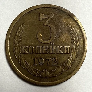 1972 Russia Soviet Union 3 Kopecks World Coin (H319) - Picture 1 of 6