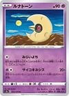 Pokemon Card Game S2A 032/070 Luna Tone Super (U-Angkon) Expansion Pack Bom