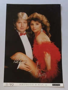 Póster de Petrick & Mia firmado por Las Manos Mágicas de Alemania, marzo de 1992 - Imagen 1 de 1