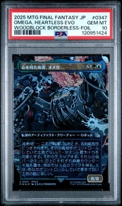 Omega, Heartless Evo #0347 MTG Japanese Final Fantasy Borderless-Foil PSA 10 - Bild 1 von 2