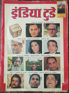 INDIA TODAY MAGAZINE 15 JAN 1989 YEAR 88 AT GLANCE, INDO-CHINA, PUNJAB, AIR INDI