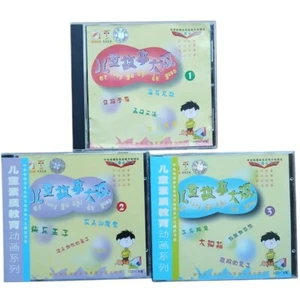 Er Tong Gu Shi Da Guan VCD Volume 1, 2, 3 Chinese - Picture 1 of 8
