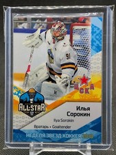 2018 Ilya Sorokin Sereal KHL All-Star 3/25!