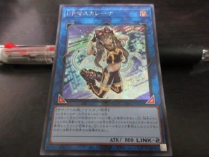 Tarjeta Yu-Gi-Oh PAC1-JP034 I:P Mascuerena Secret Japonesa - Imagen 1 de 2